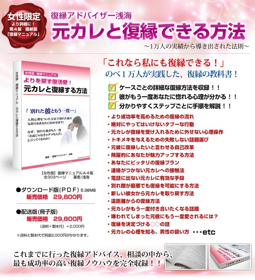 メーカー直売 - 男性版 クイックセール】男性版復縁マニュアル よりを ...